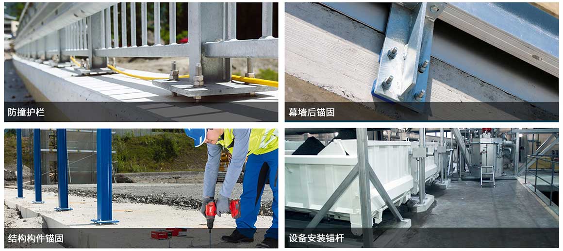 化學錨栓 化學錨栓