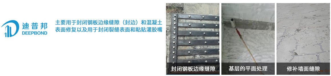 環氧砂漿修補膠 環氧砂漿修補膠