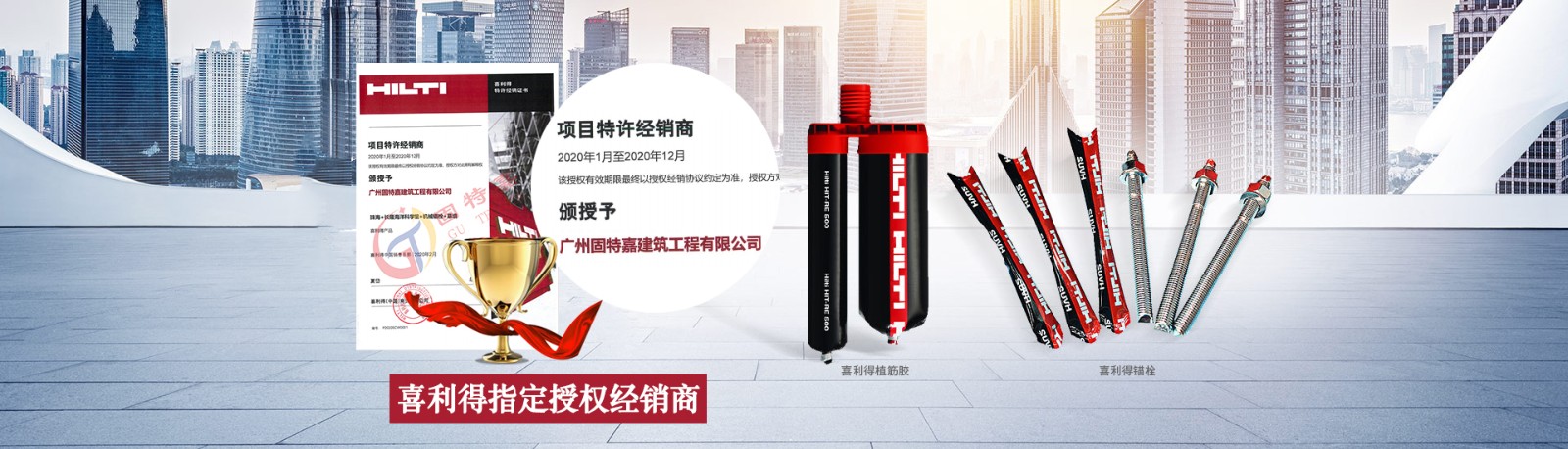 喜利得指定授權經銷商 喜利得指定授權經銷商