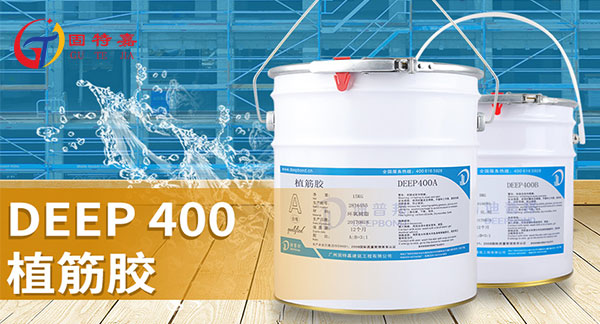植筋膠 植筋膠